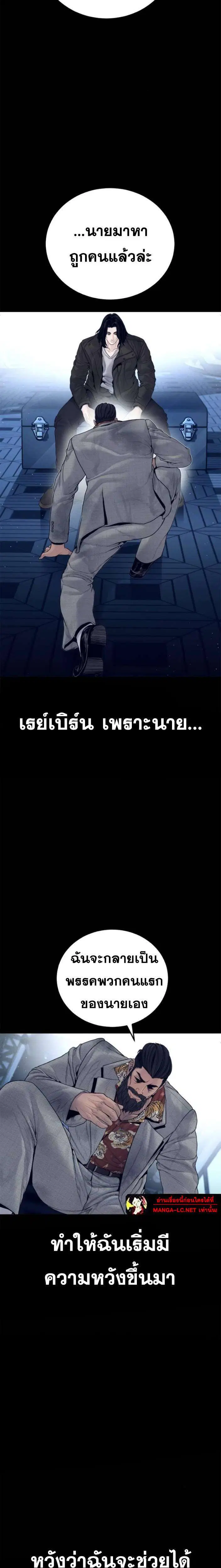 Manager Kim ตอนที่ 239 หน้า 38