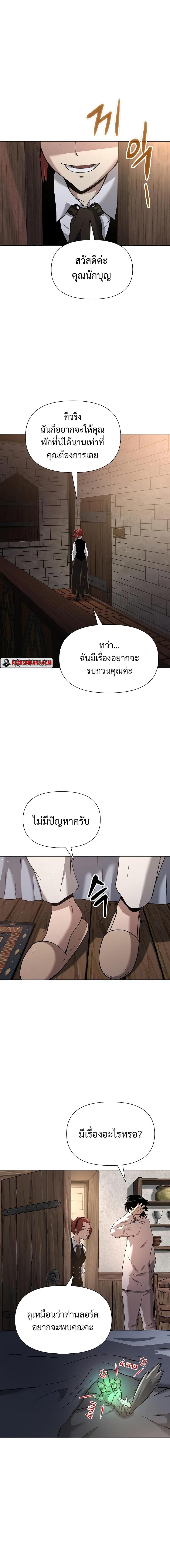 The Priest of Corruption ตอนที่ 3 หน้า 4