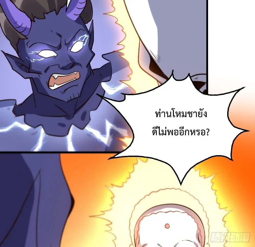 It Turns Out That I Am A Big Cultivator ตอนที่ 66 หน้า 23