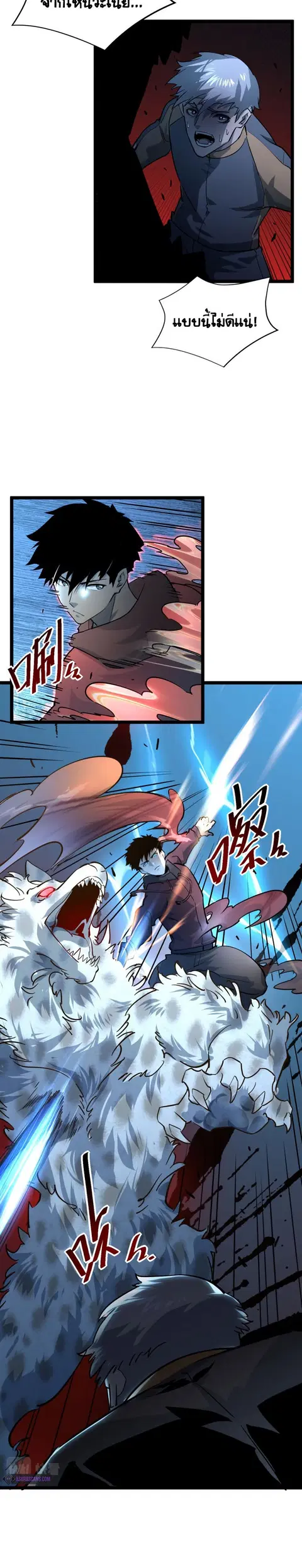 Rise From The Rubble ตอนที่ 40 หน้า 8
