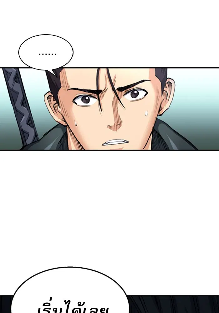 Seoul Station Druid ตอนที่ 45 หน้า 154
