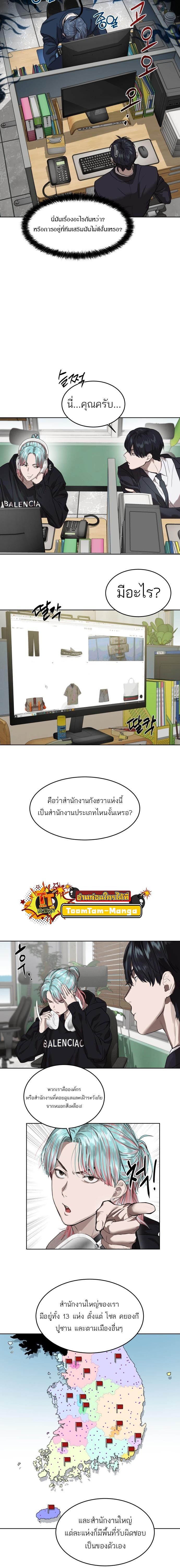 Special Civil Servant กองกำลังพิเศษหมอกสีเหลือง ตอนที่ 7 หน้า 7