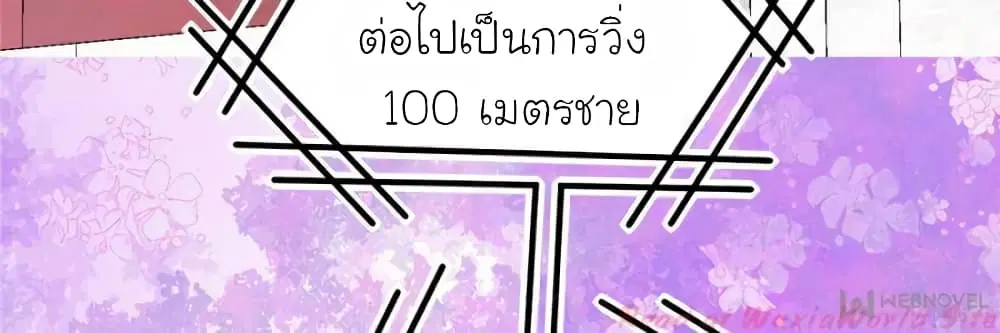 My Beautiful Time with You ตอนที่ 110 หน้า 60