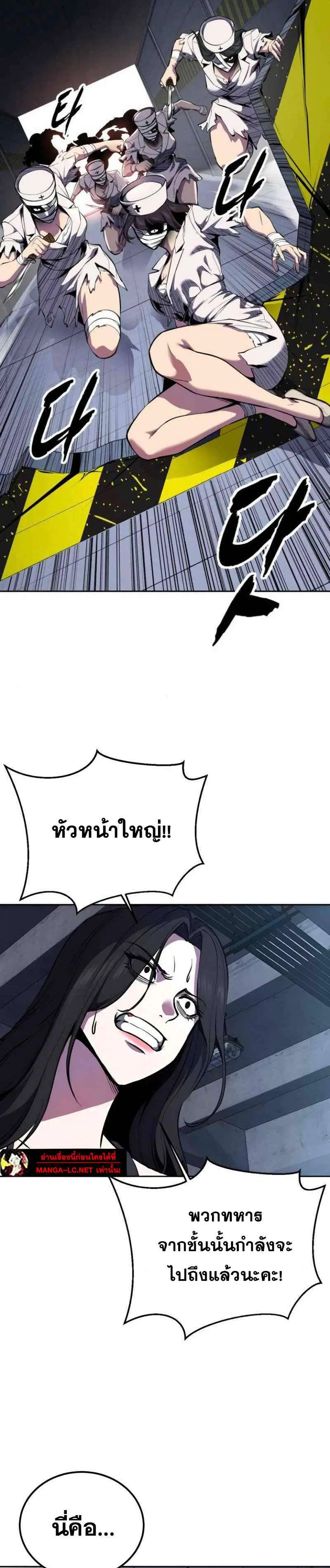 The Boy of Death ตอนที่ 309 หน้า 24