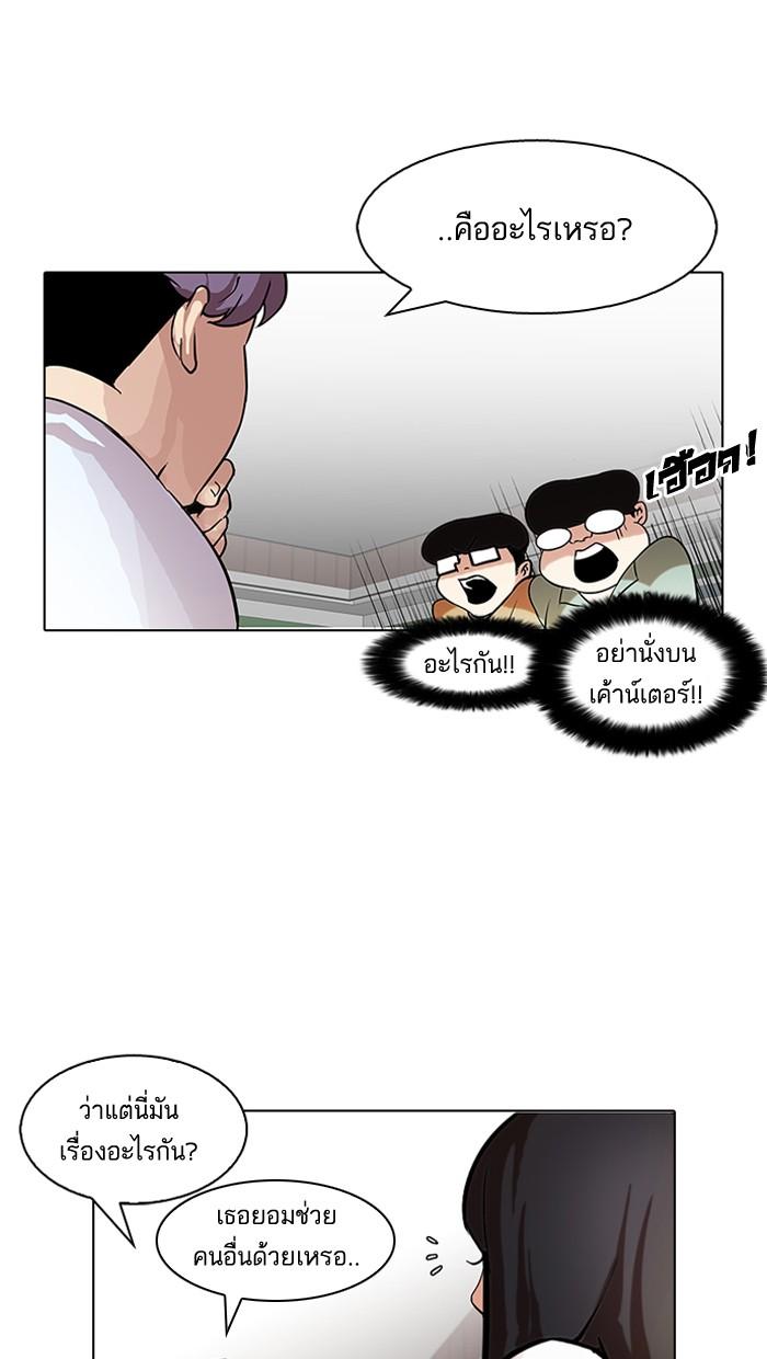 Lookism ตอนที่ 88 หน้า 33
