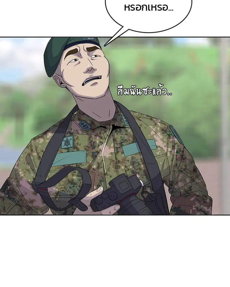 Kitchen Soldier ตอนที่ 124 หน้า 10