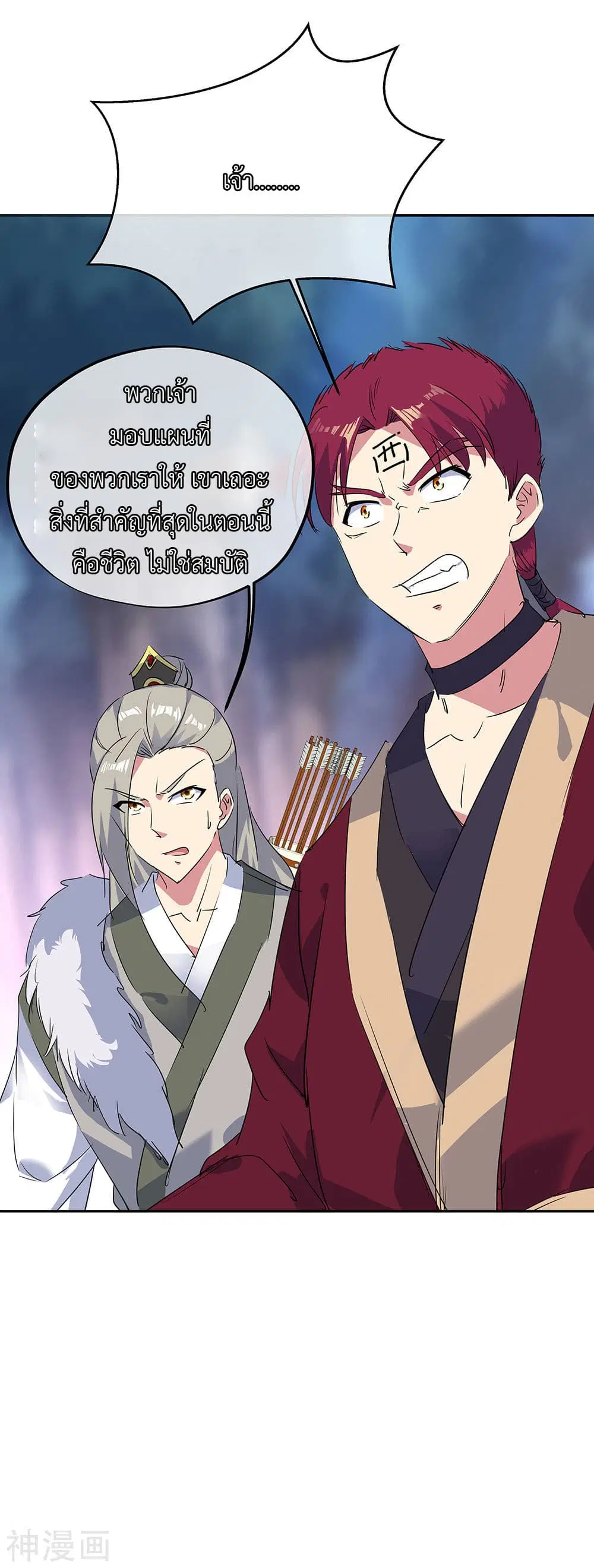 Peerless Battle Spirit (Tian Cang Zi Dongman) ตอนที่ 195 หน้า 7