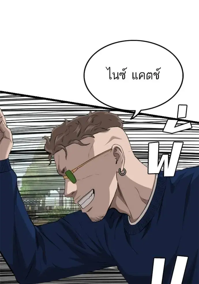 Bad Guy ตอนที่ 223 หน้า 112