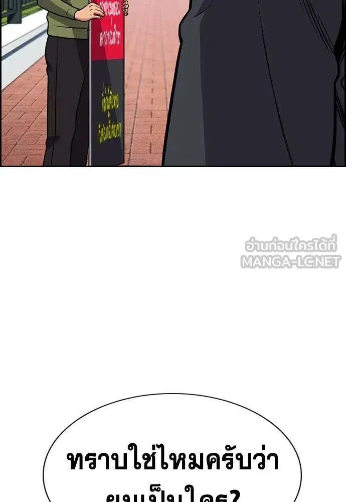 True Education ตอนที่ 192 หน้า 133