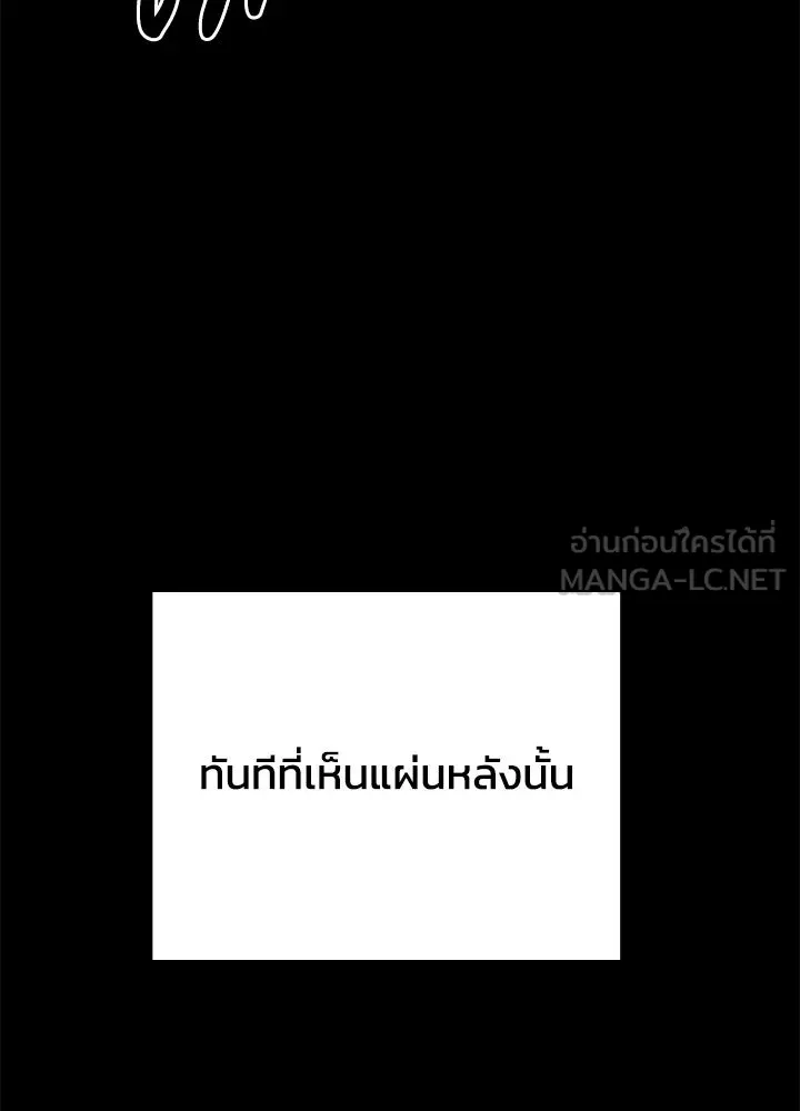 Night of the Ogre ตอนที่ 122 หน้า 168