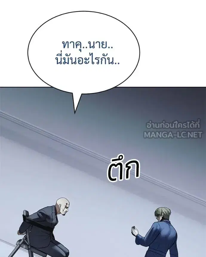 Baek XX ตอนที่ 128 หน้า 207
