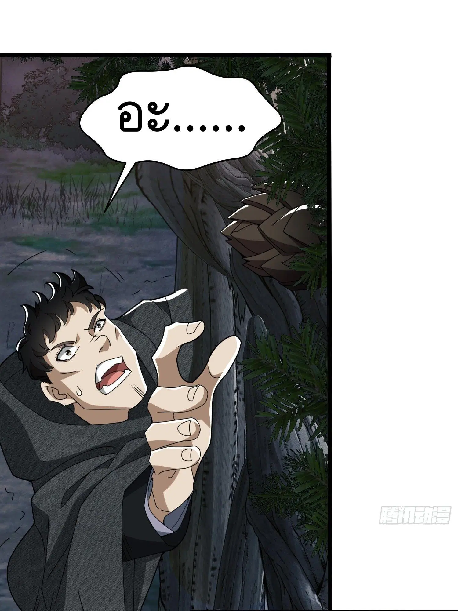 The First Order ตอนที่ 31 หน้า 28