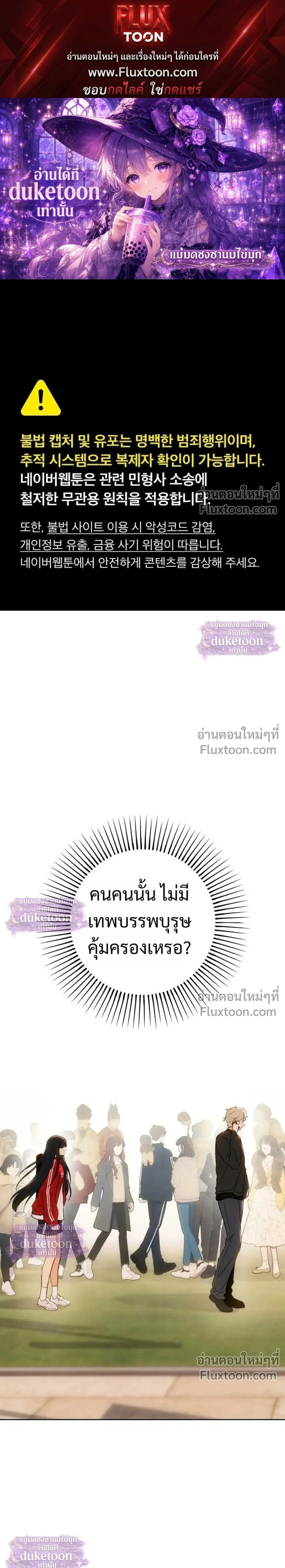 My Ancestor Is Watching – บรรพบุรุษกำลังเฝ้ามอง ตอนที่ 2 หน้า 1