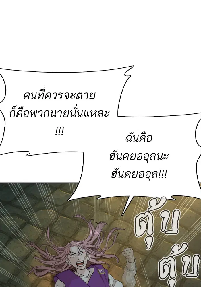 How to Fight ตอนที่ 46 หน้า 161