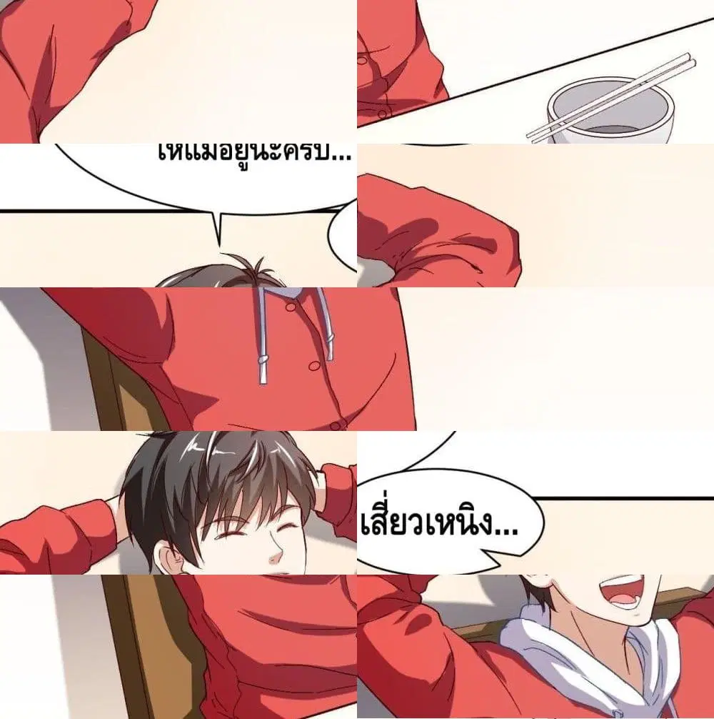 High Energy Strikes ตอนที่ 62 หน้า 11