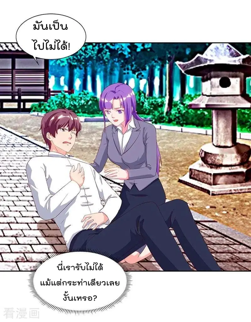 Rebirth Abandoned Less Return ตอนที่ 62 หน้า 11