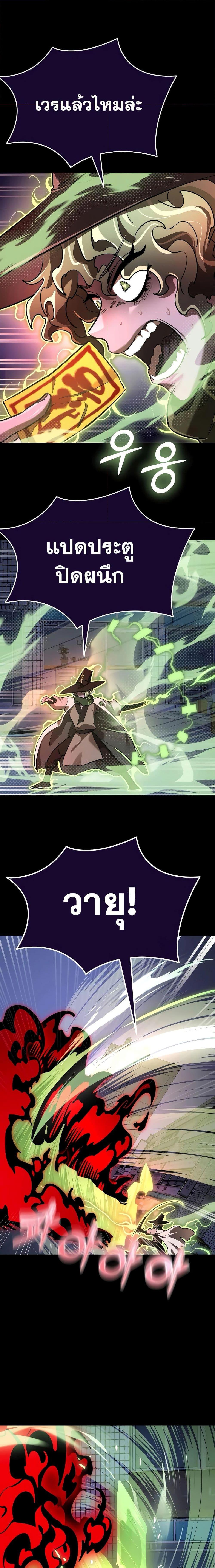 Reincarnation Path of The Underworld King ยอมรา ผู้พิพากษาจากนรก ตอนที่ 11 หน้า 3