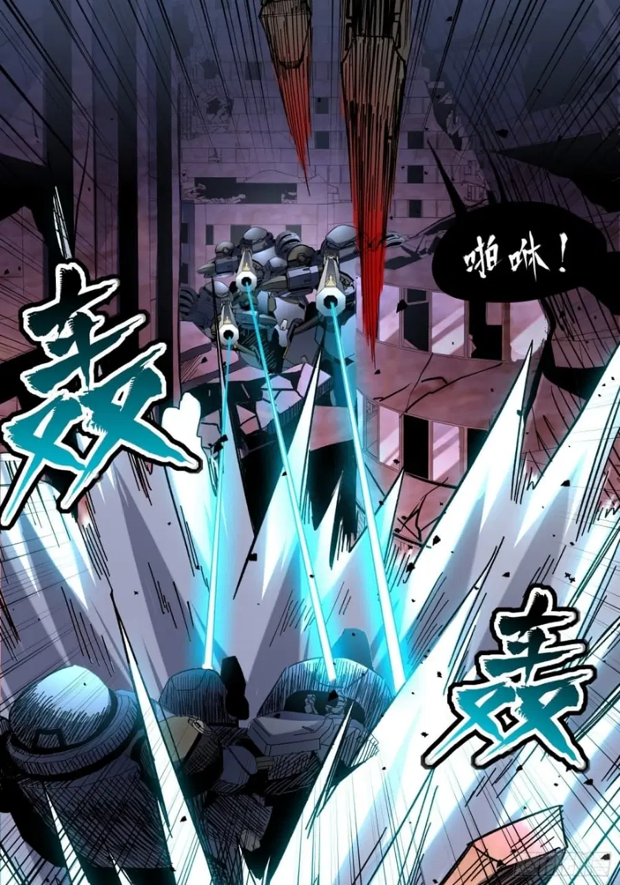Legend of Star General ตอนที่ 48 หน้า 5