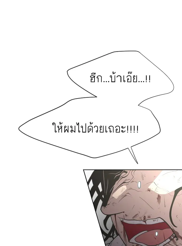 Superhuman Era ตอนที่ 65 หน้า 37