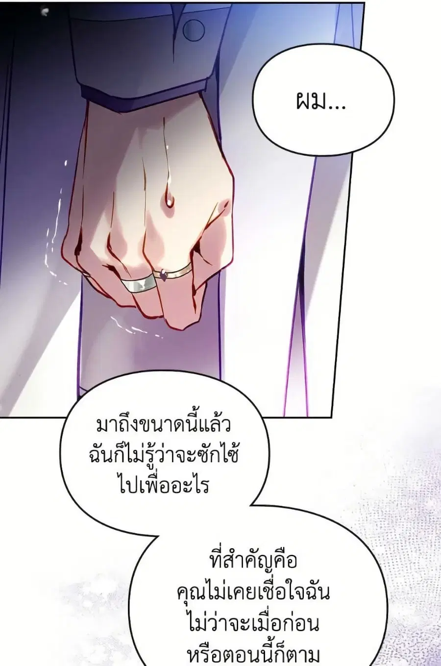 Death Is The Only Ending For The Villainess ตอนที่ 166 หน้า 28