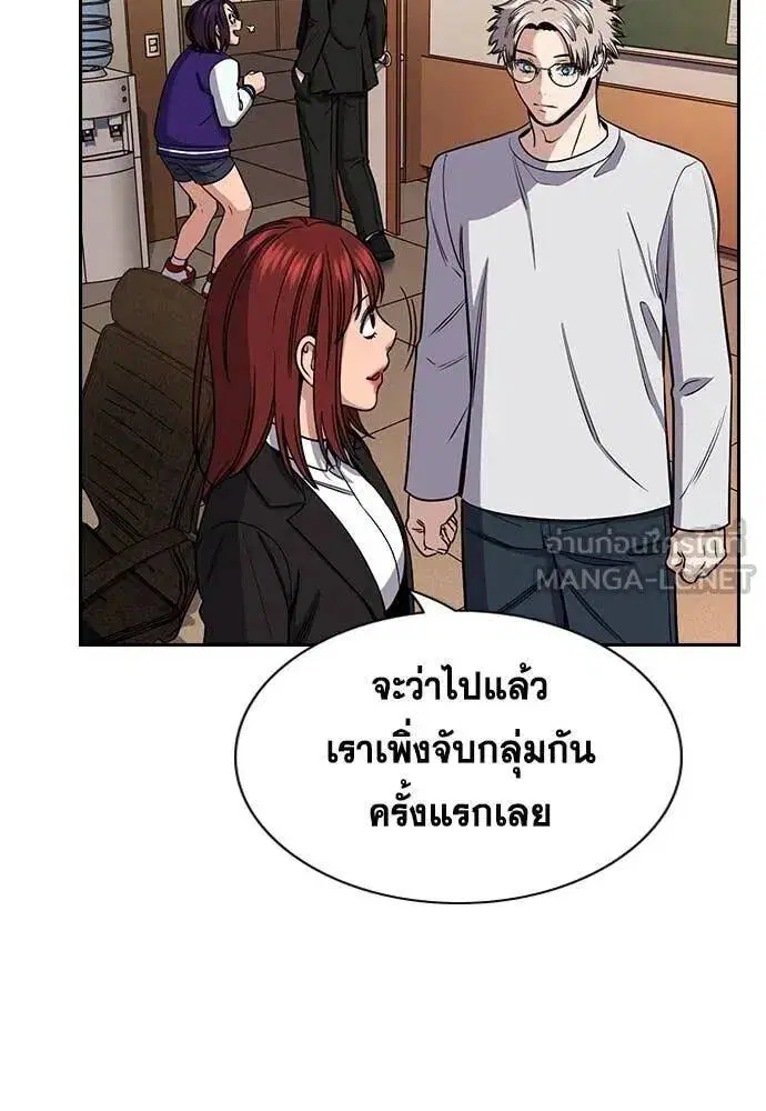 True Education ตอนที่ 221 หน้า 98