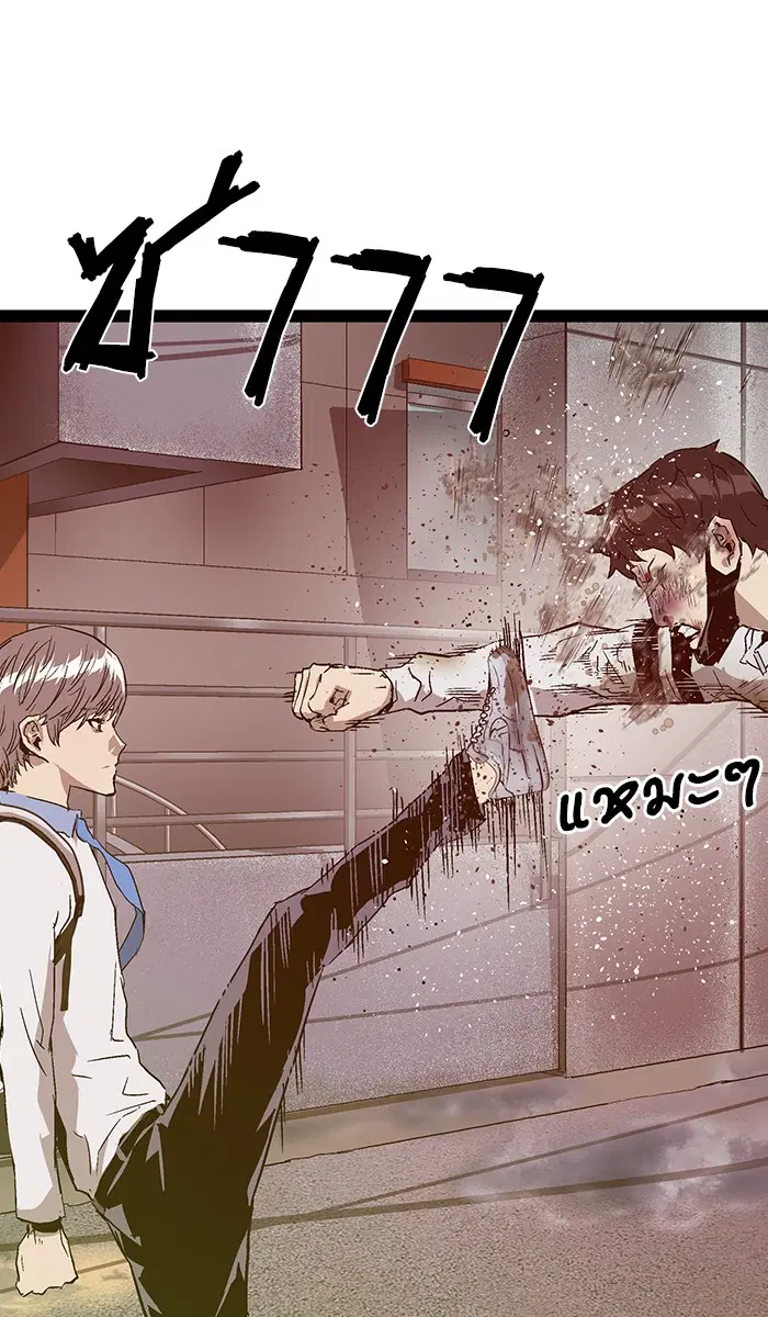 Weak Hero ตอนที่ 110 หน้า 106