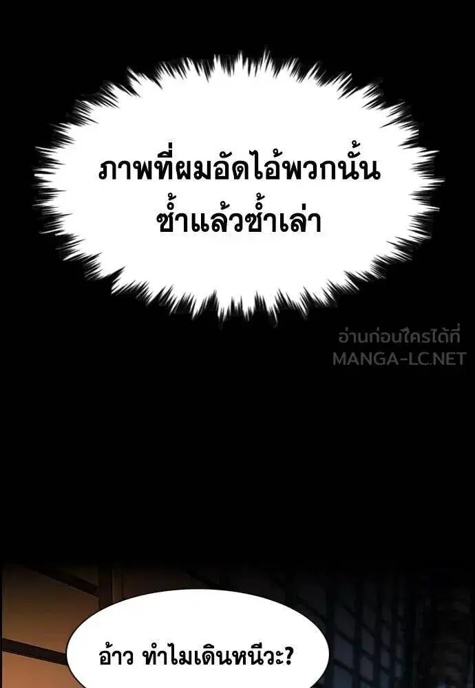 True Education ตอนที่ 217 หน้า 56