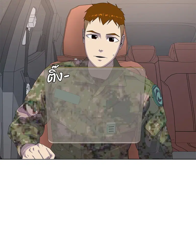 Kitchen Soldier ตอนที่ 187 หน้า 20