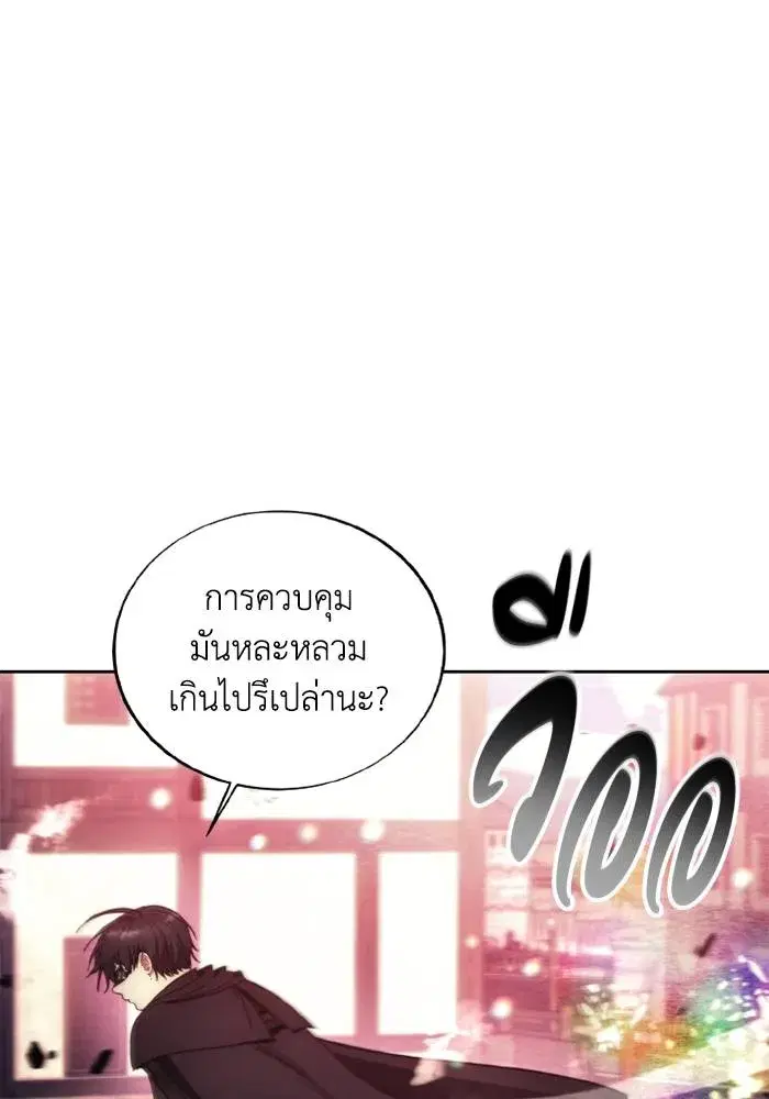 How to Live as a Villain ตอนที่ 121 หน้า 20
