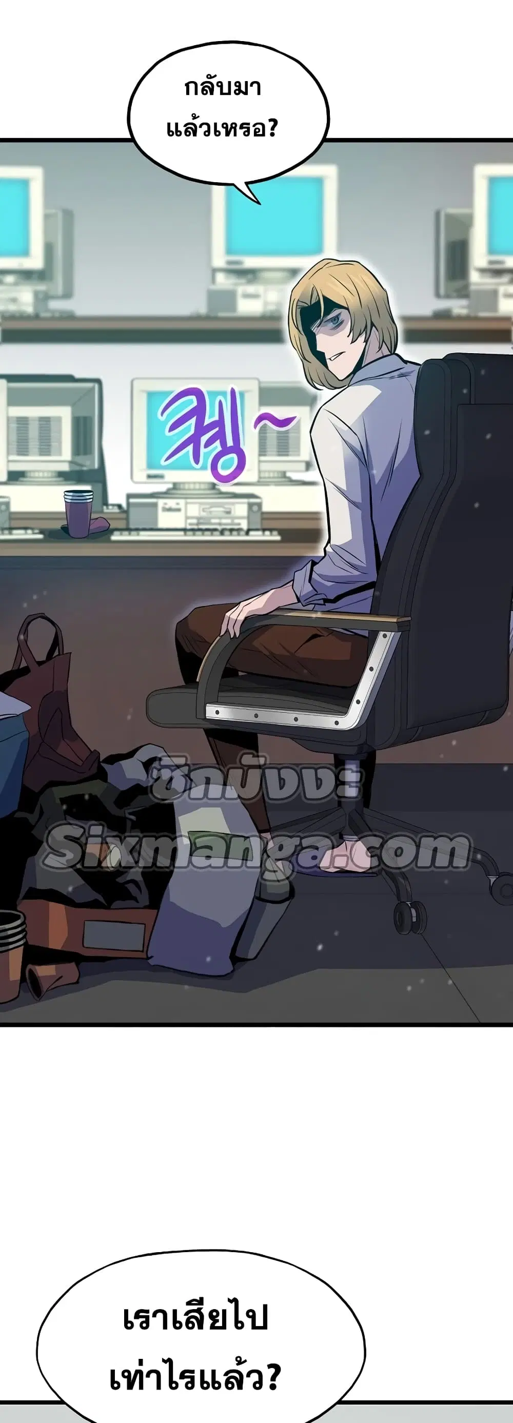 Past Life Returner ตอนที่ 12 หน้า 20