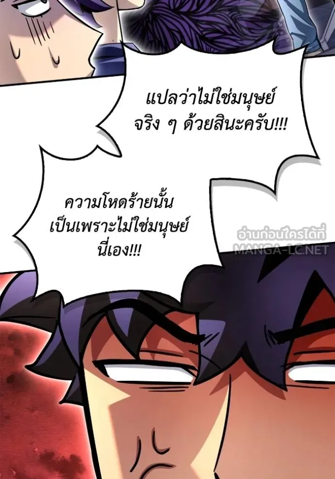 Superhuman Battlefield เกมของยอดมนุษย์ ตอนที่ 129 หน้า 15