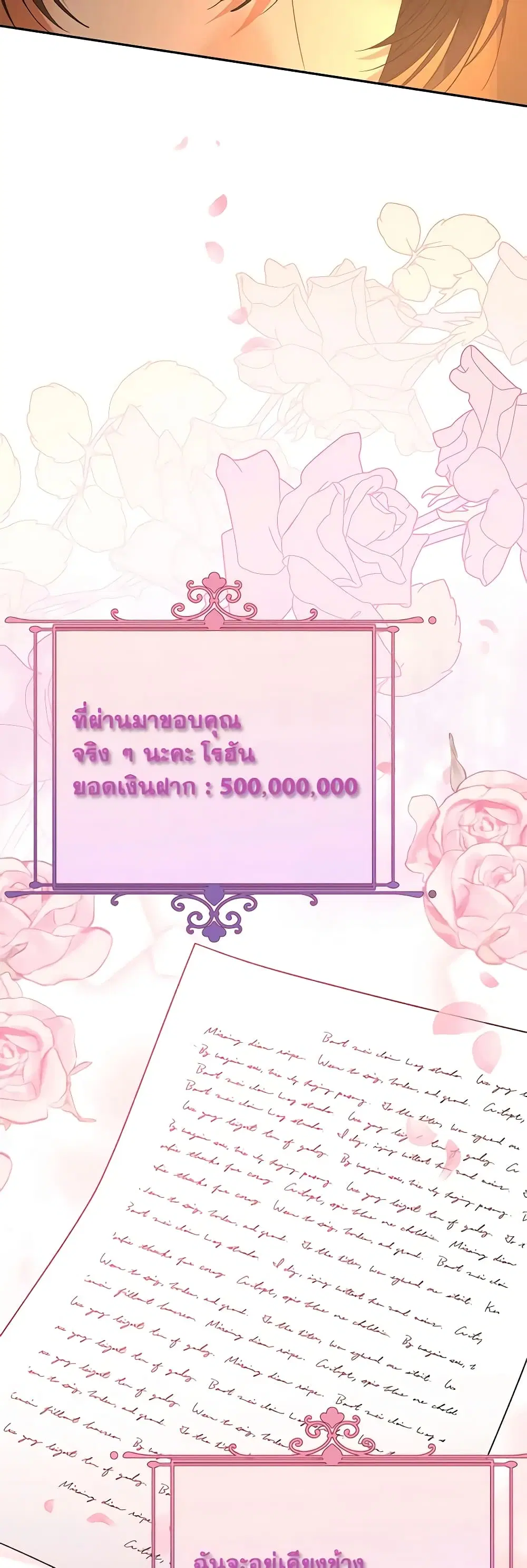 The Real Daughter Is Back ตอนที่ 83 หน้า 17