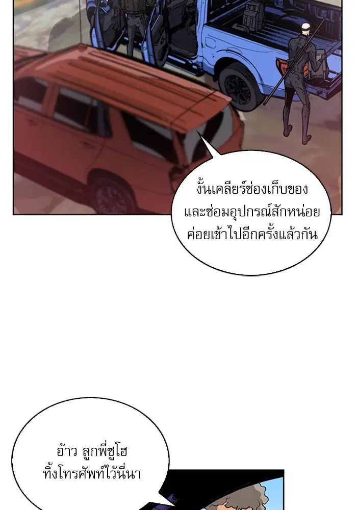 The Druid of Seoul Station ตอนที่ 26 หน้า 84