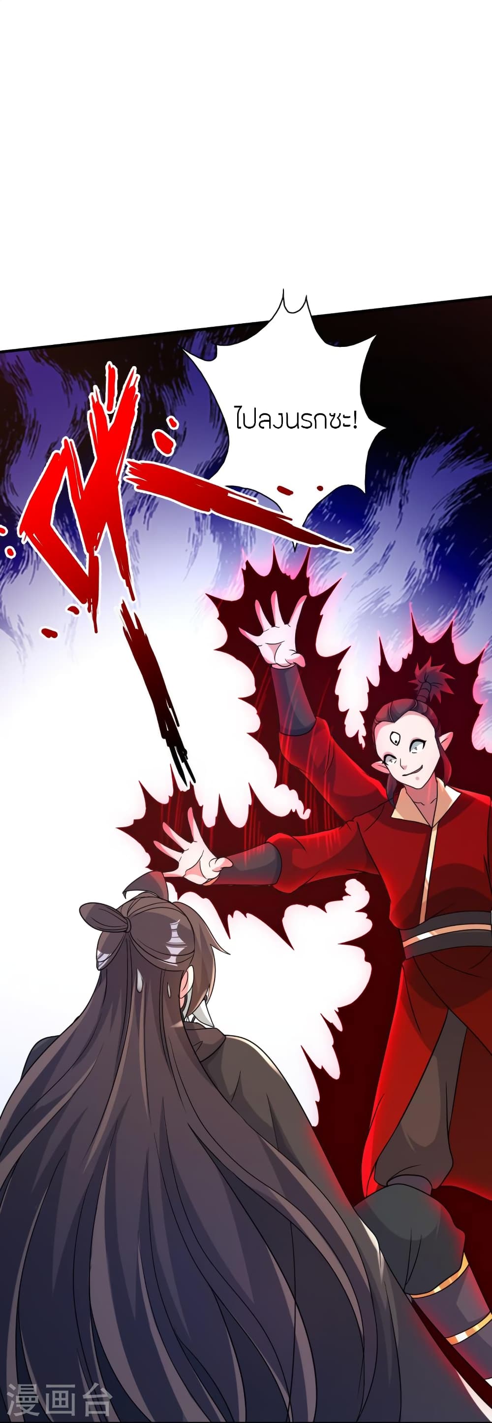 Banished Disciple’s Counterattack ราชาอมตะผู้ถูกขับไล่ ตอนที่ 394 หน้า 84