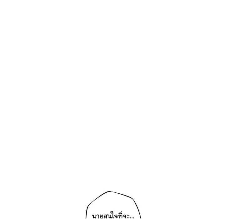SuperNova ตอนที่ 19 หน้า 25