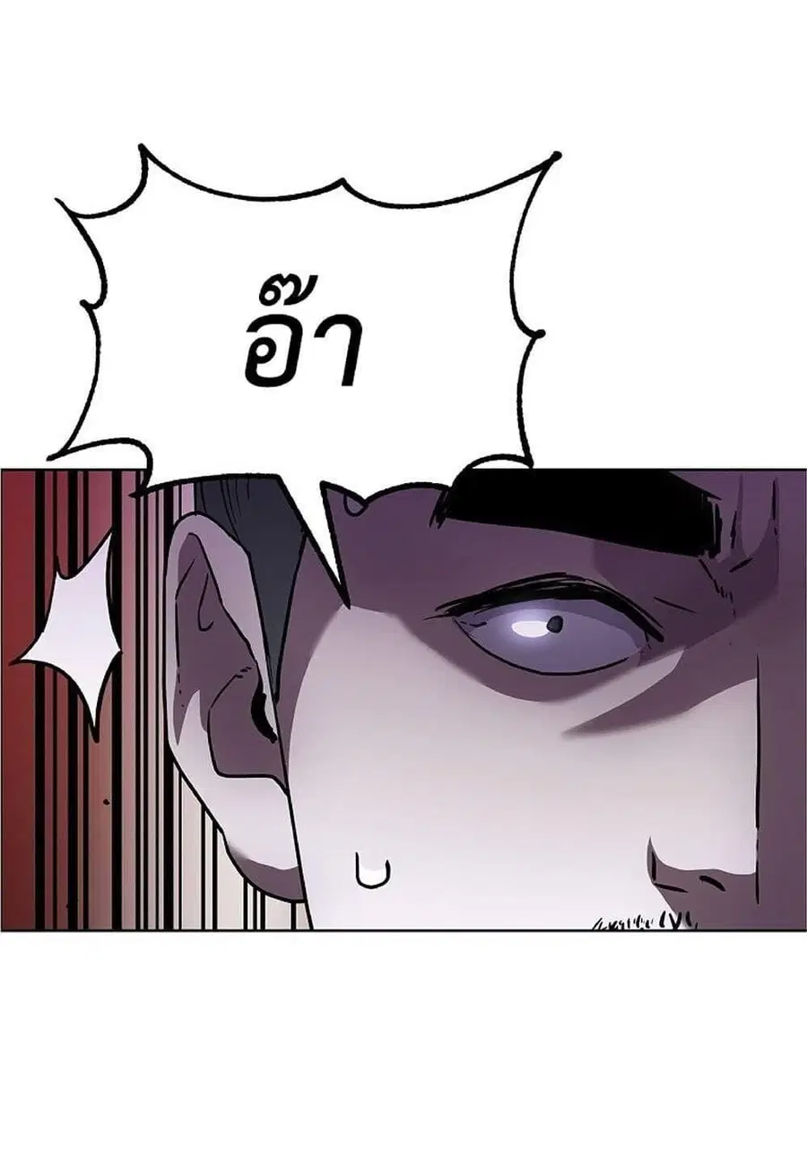 The Reborn Ranker Chronicles ตอนที่ 38 หน้า 59