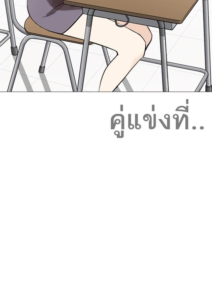 Lookism ตอนที่ 250 หน้า 175