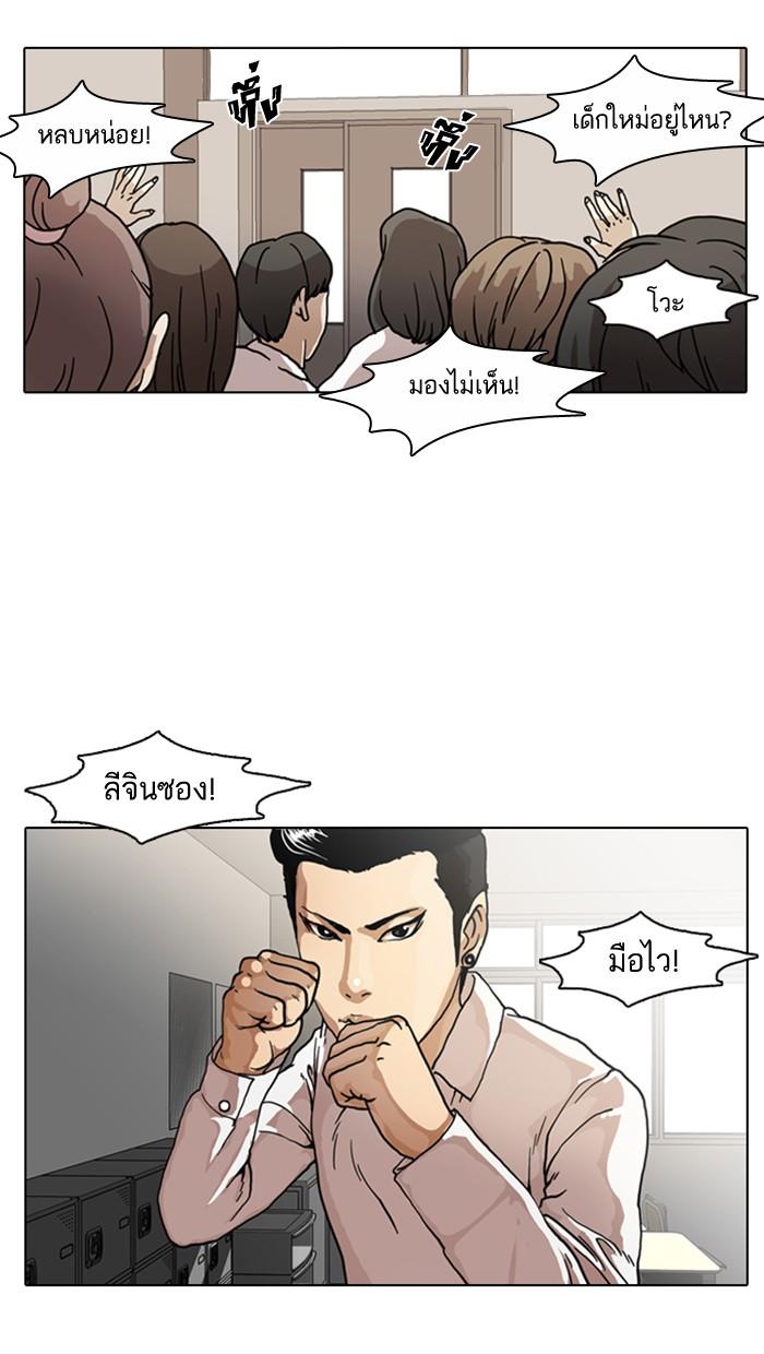 Lookism ตอนที่ 6 หน้า 33
