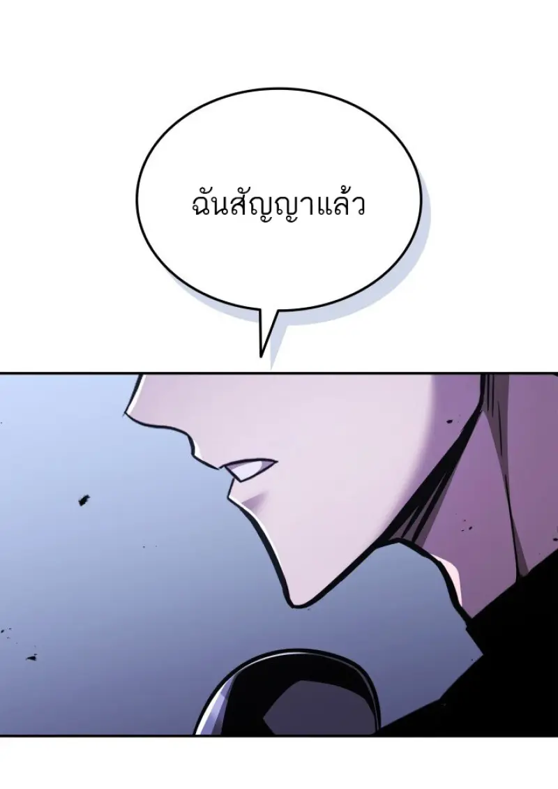 Subscribed To The Transcendental Channels แค่กดสับตะไคร้ ก็ได้พลังมาเฉยเลย ตอนที่ 90 หน้า 136