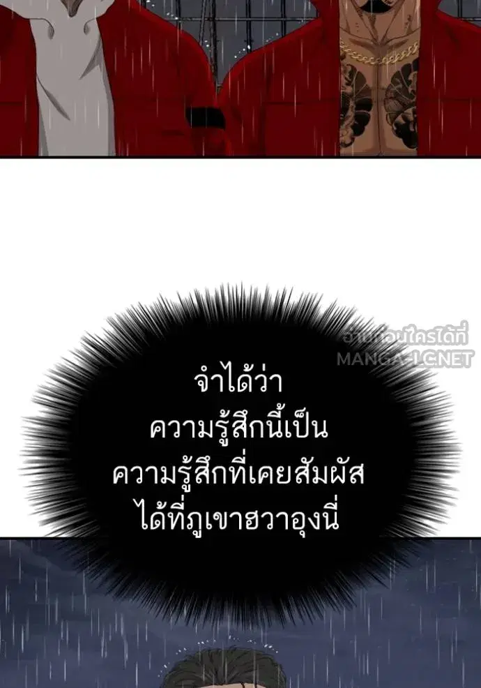 Bad Guy ตอนที่ 244 หน้า 14