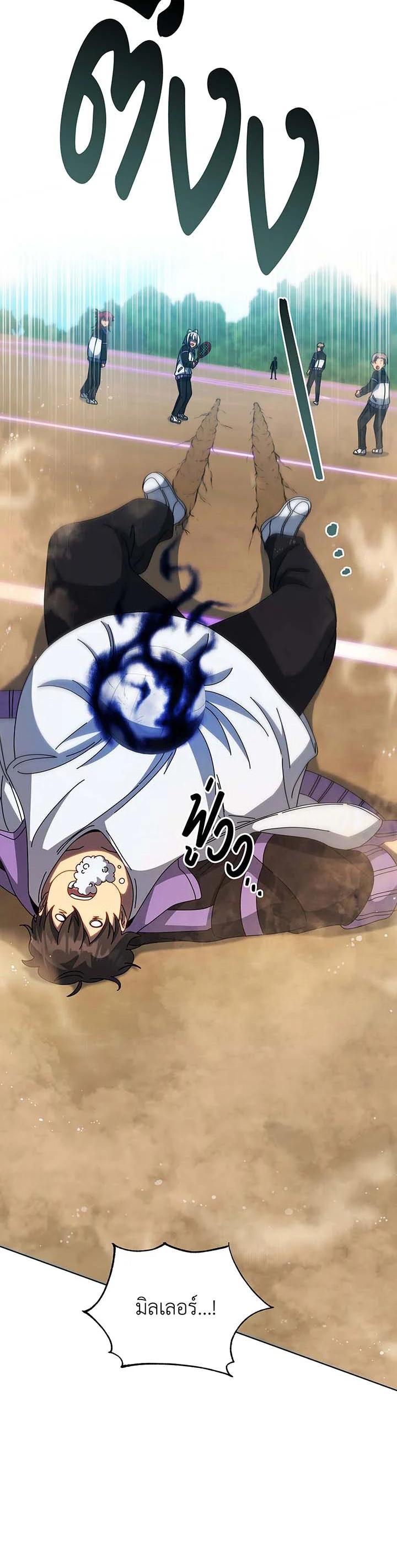 Necromancer Academy’s Genius Summoner ตอนที่ 134 หน้า 32