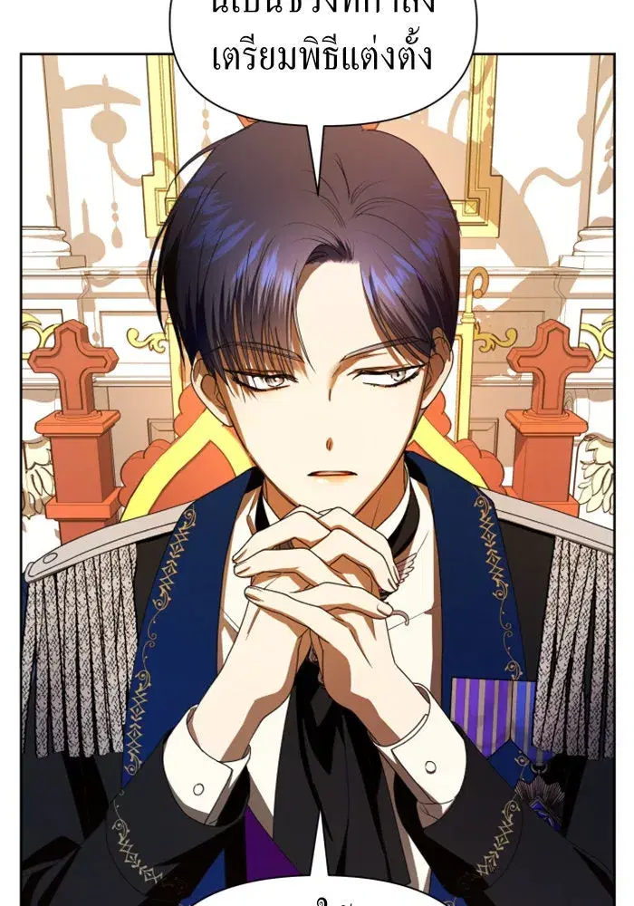 Your Throne ตอนที่ 58 หน้า 154