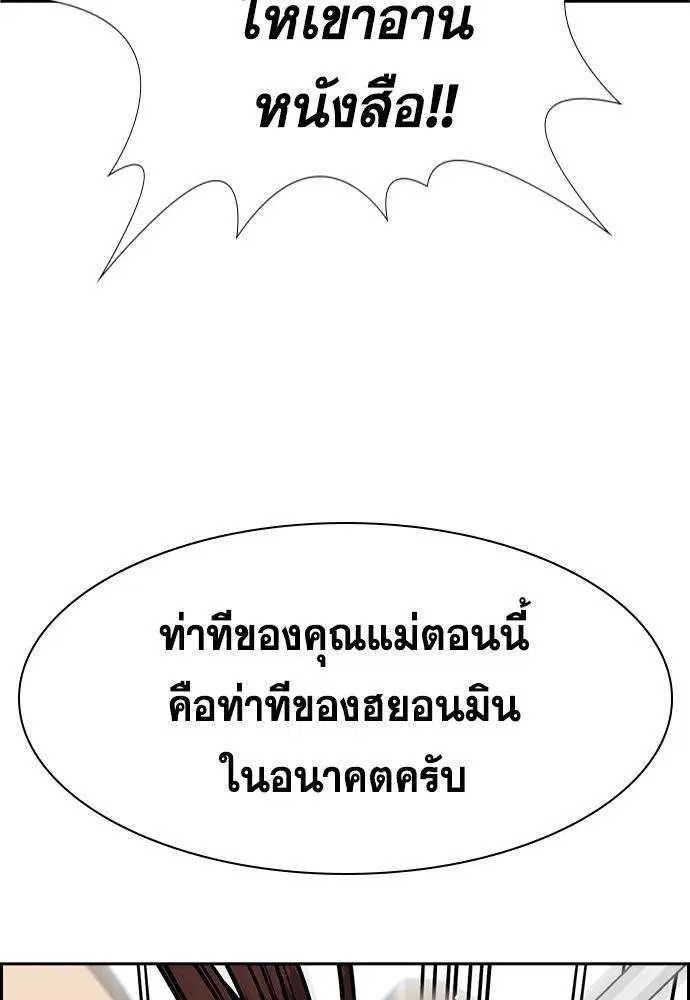 True Education ตอนที่ 129 หน้า 111