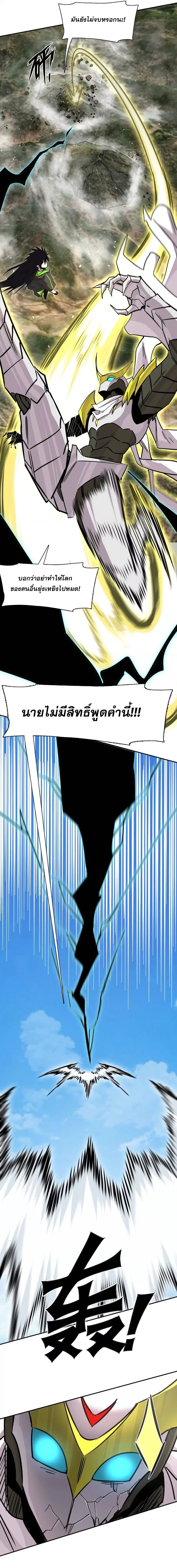 Mr.Zombie ตอนที่ 187 หน้า 7