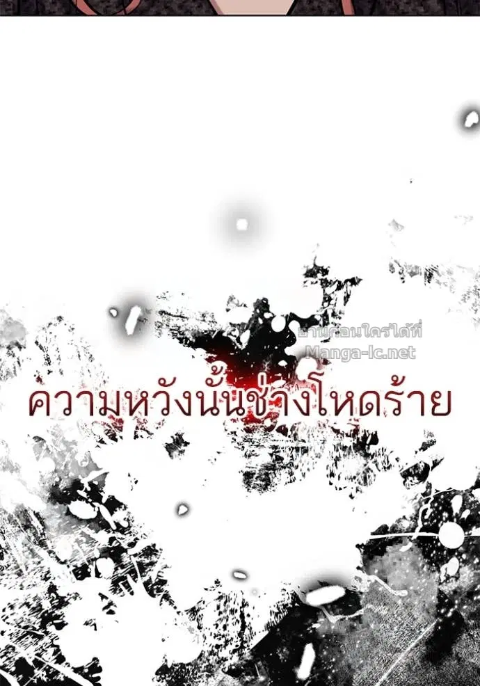 Reborn Rich ตอนที่ 113 หน้า 90