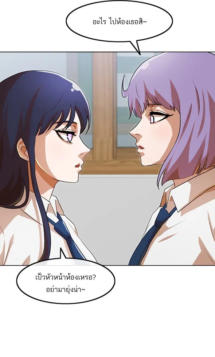 Random Chat ตอนที่ 105 หน้า 76