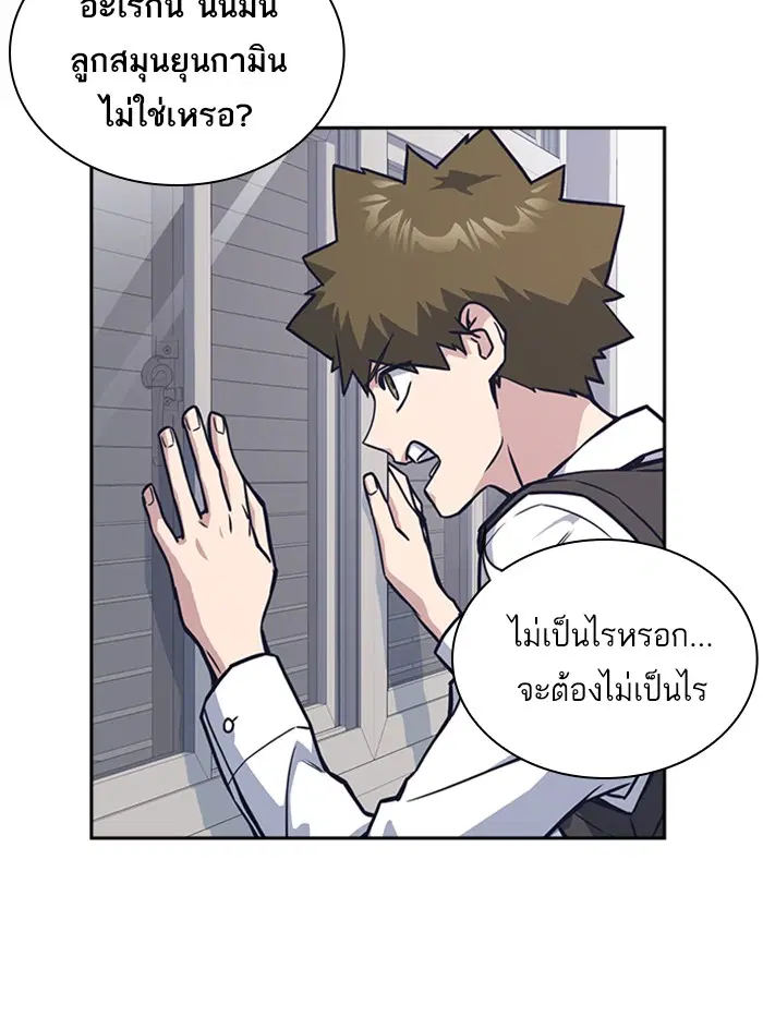 Study Group ตอนที่ 38 หน้า 90