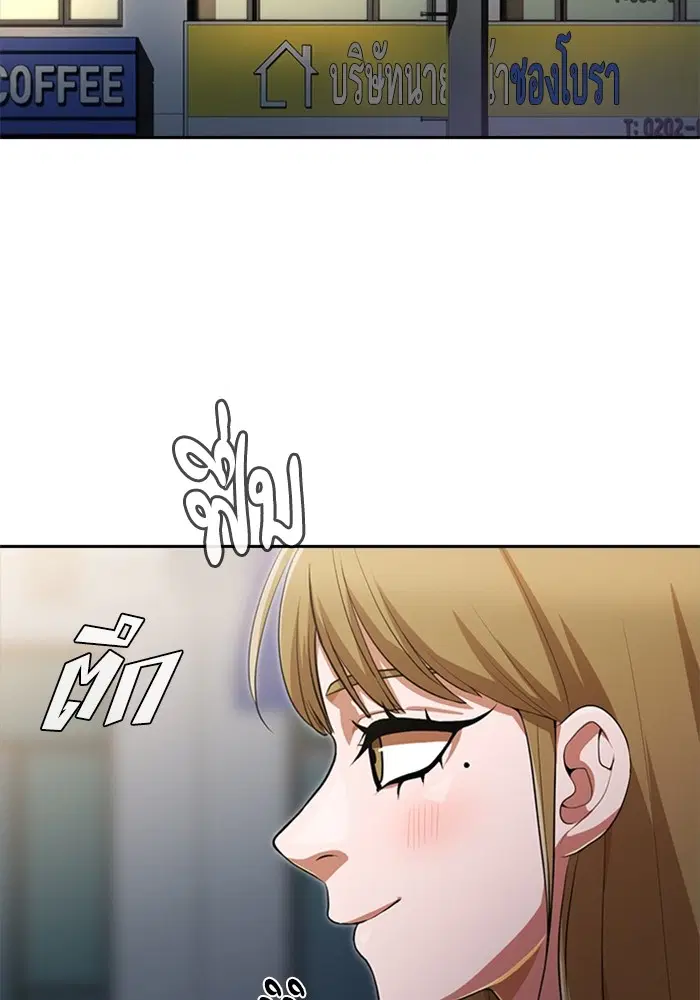 Random Chat ตอนที่ 264 หน้า 67