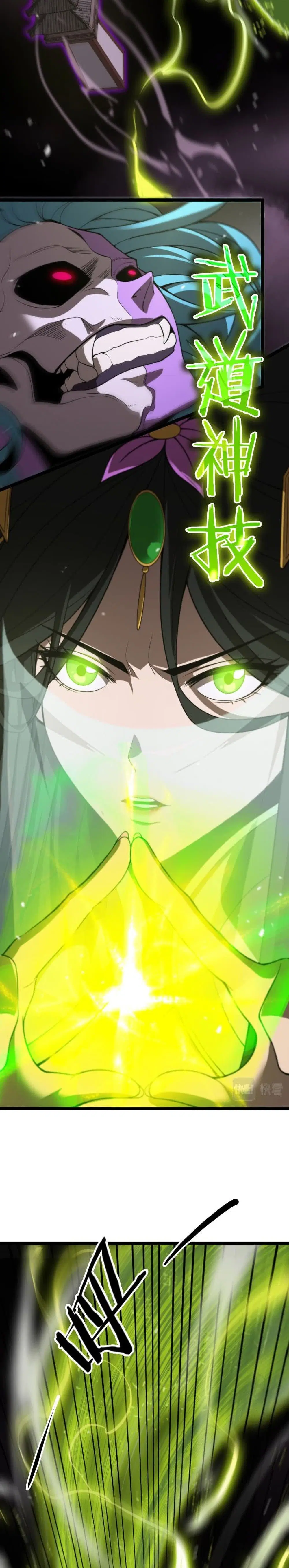 World’s Apocalypse Online ตอนที่ 123 หน้า 15