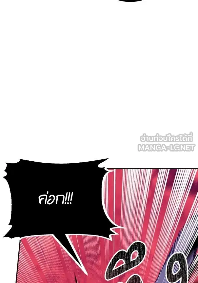 Return to Player ตอนที่ 190 หน้า 99